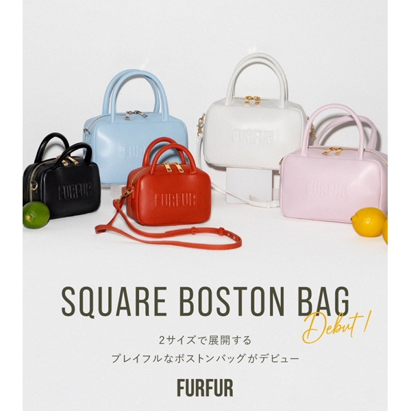 FURFUR(ファーファー)のニュース | 【10％OFF】2サイズで展開するカラフルでプレイフルなボストンバッグがデビュー！